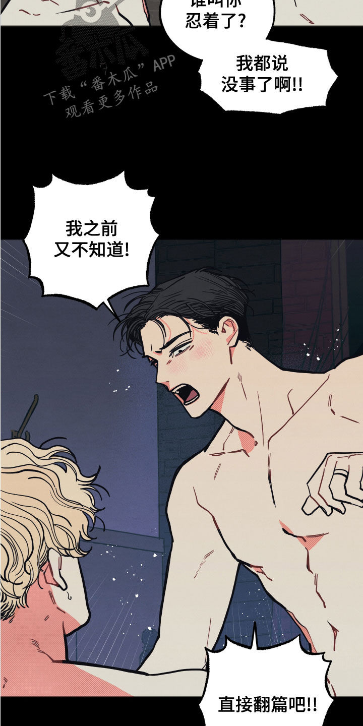 初恋理念漫画,第25章：【第二季】根本不值得5图