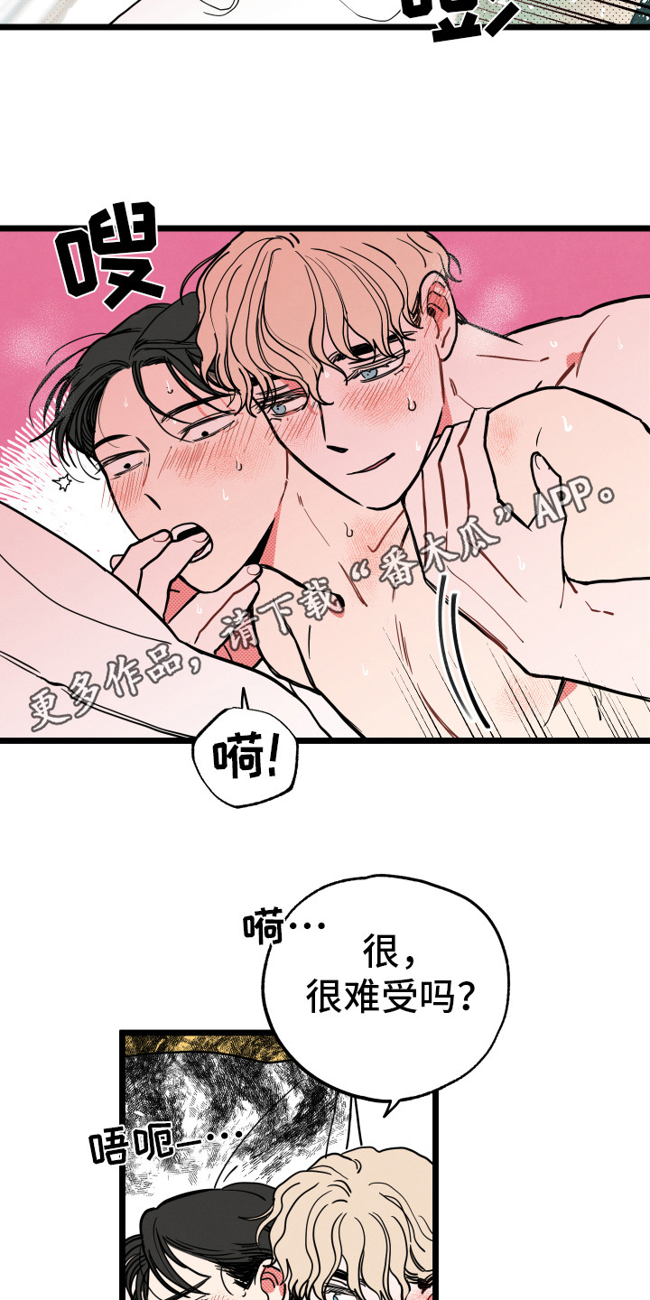 初恋理念漫画,第13章：有点疼4图