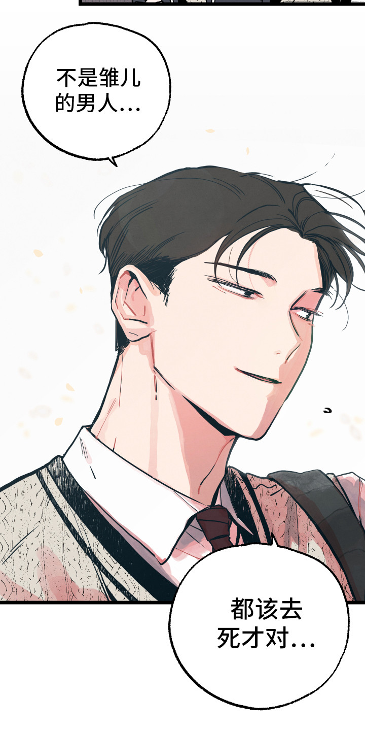 初恋理念漫画,第1章：情窦初开2图