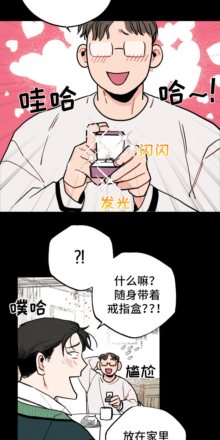 初恋理念漫画,第14章：初恋（第一季完结）5图