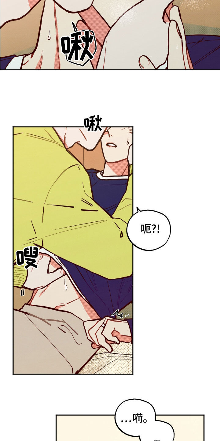 初恋理念漫画,第29章：【第二季】待着别动1图