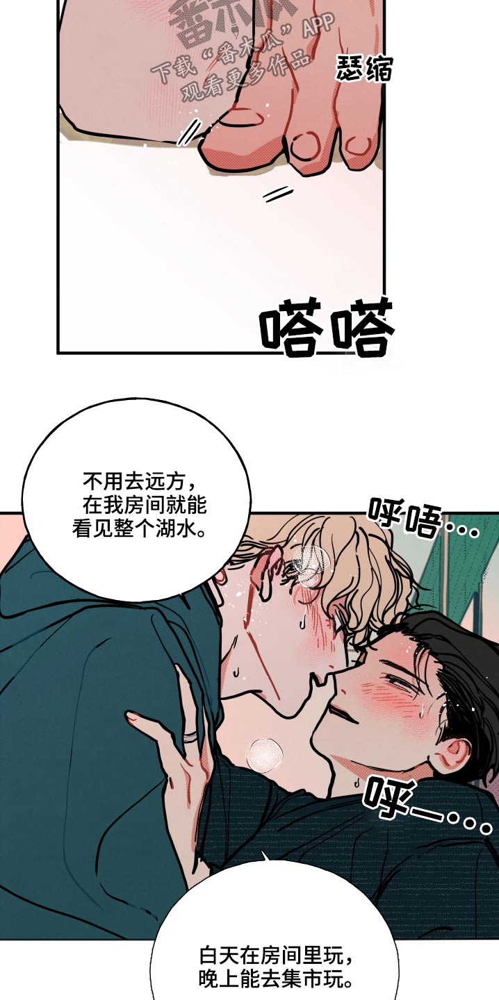 初恋回忆的心理解读漫画,第20章：【番外】意义5图