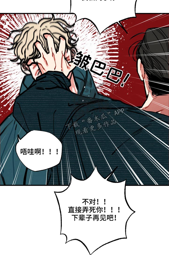 初恋回忆的心理解读漫画,第18章：【番外】冷静5图