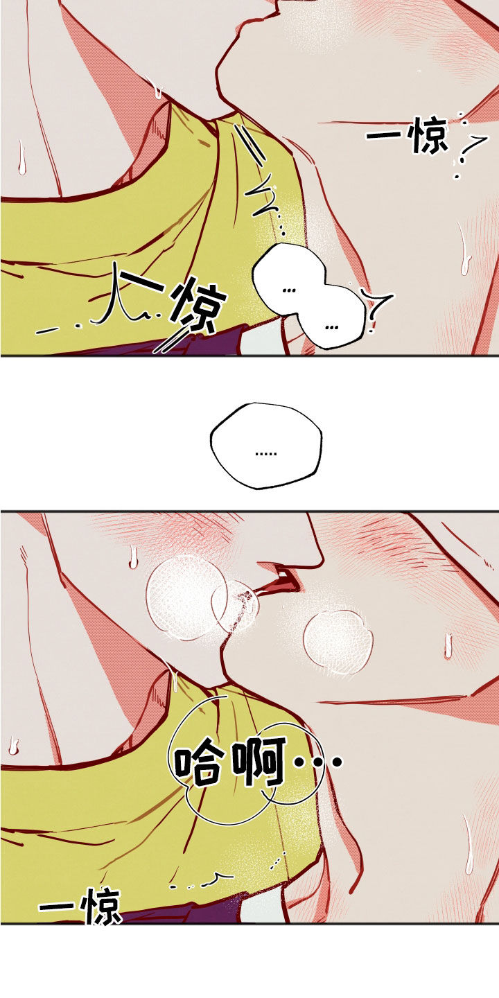 初恋理念漫画,第30章：【第二季】现在知道了1图