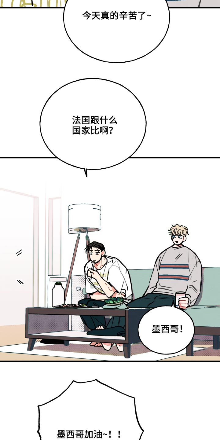初恋理念漫画,第15章：【番外】对战2图