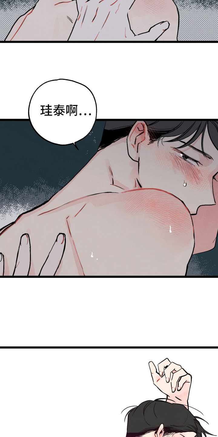 初恋理念漫画,第2章：默默等待3图