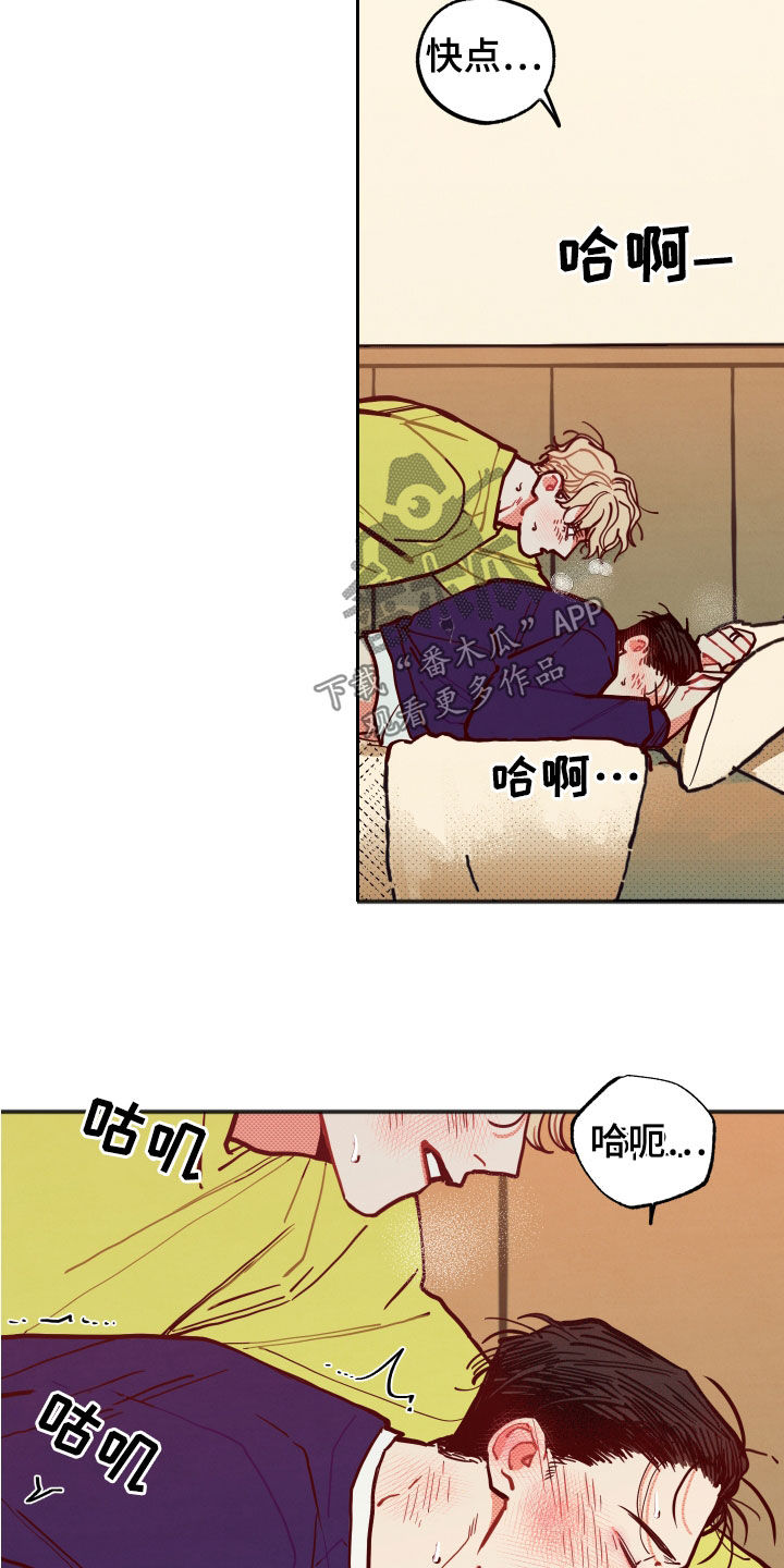 初恋理念漫画,第30章：【第二季】现在知道了5图