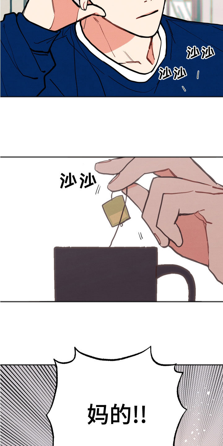 怎么讲初恋漫画,第25章：【第二季】根本不值得3图