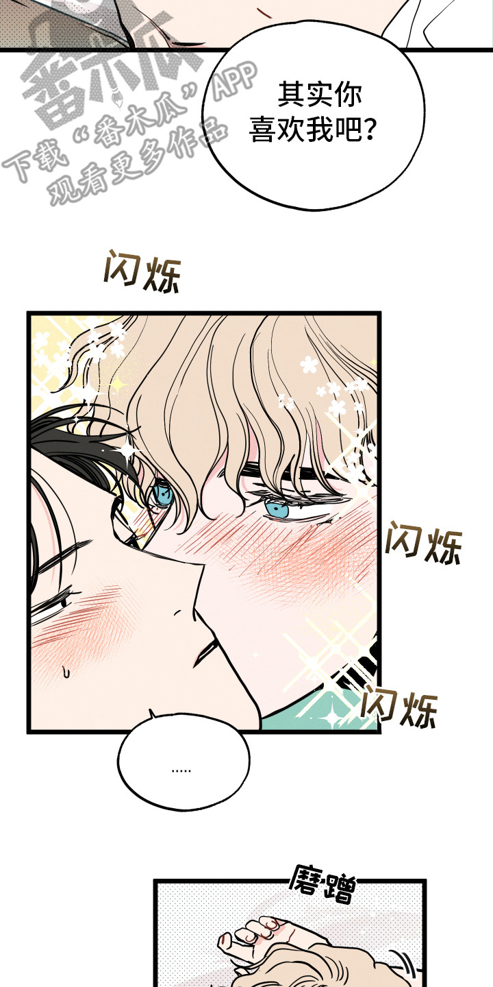 初恋理念漫画,第14章：初恋（第一季完结）3图