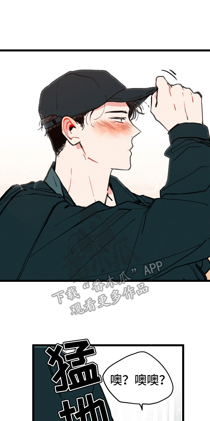 初恋理念漫画,第9章：心意4图