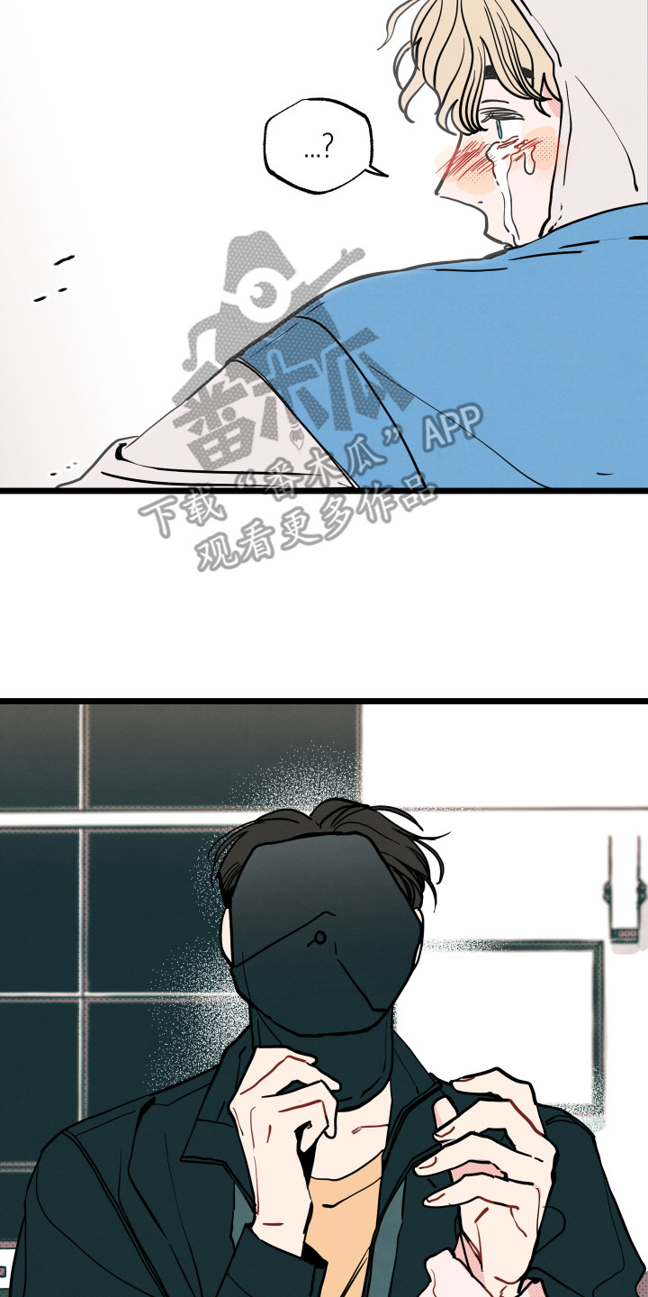 初恋理念漫画,第9章：心意2图