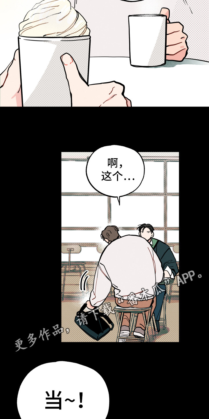 初恋理念漫画,第14章：初恋（第一季完结）4图