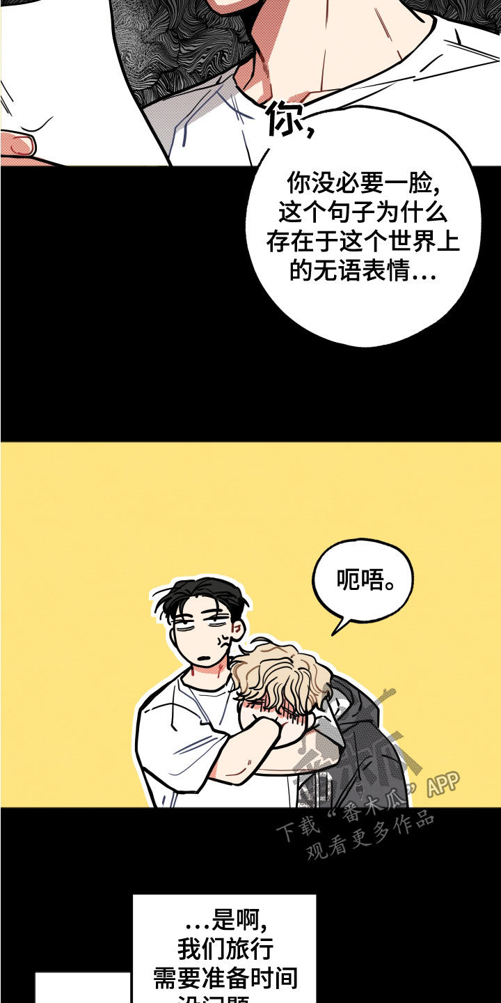 初恋回忆的心理解读漫画,第23章：【第二季】回想3图