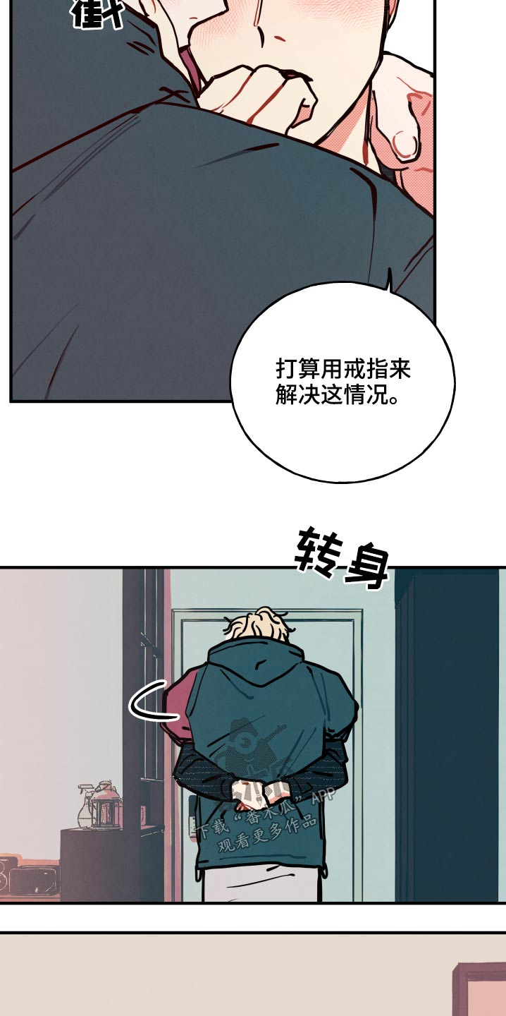 初恋理念漫画,第19章：【番外】戒指5图