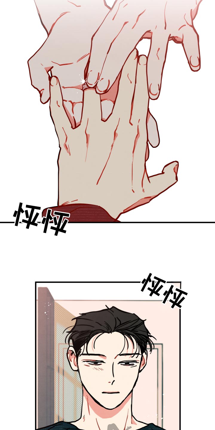 初恋理念漫画,第19章：【番外】戒指1图
