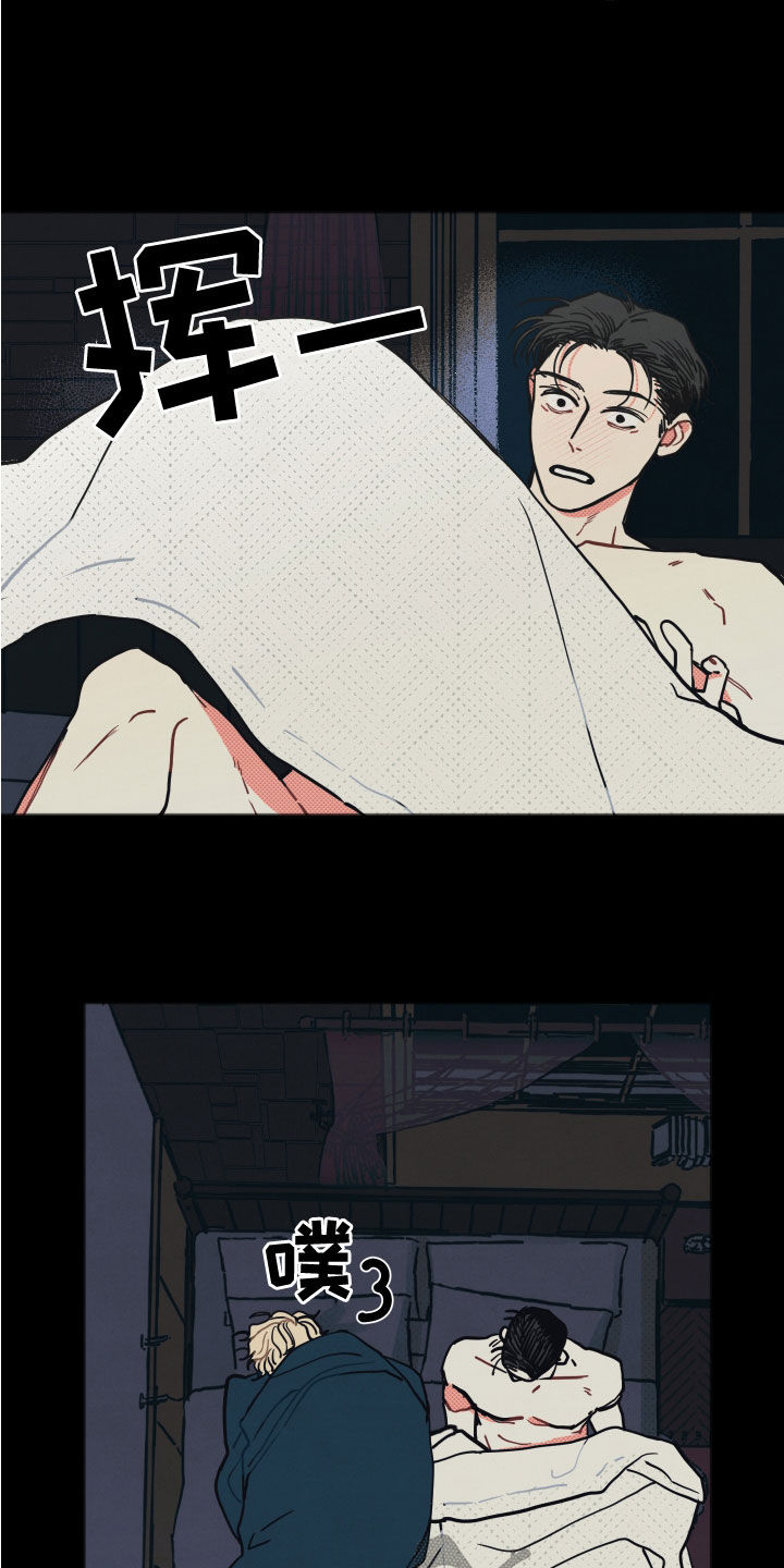 初恋理念漫画,第25章：【第二季】根本不值得4图