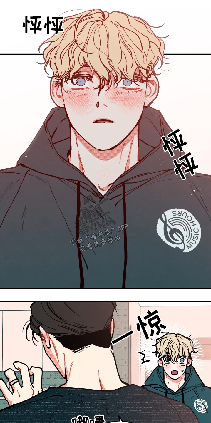 初恋理念漫画,第19章：【番外】戒指5图