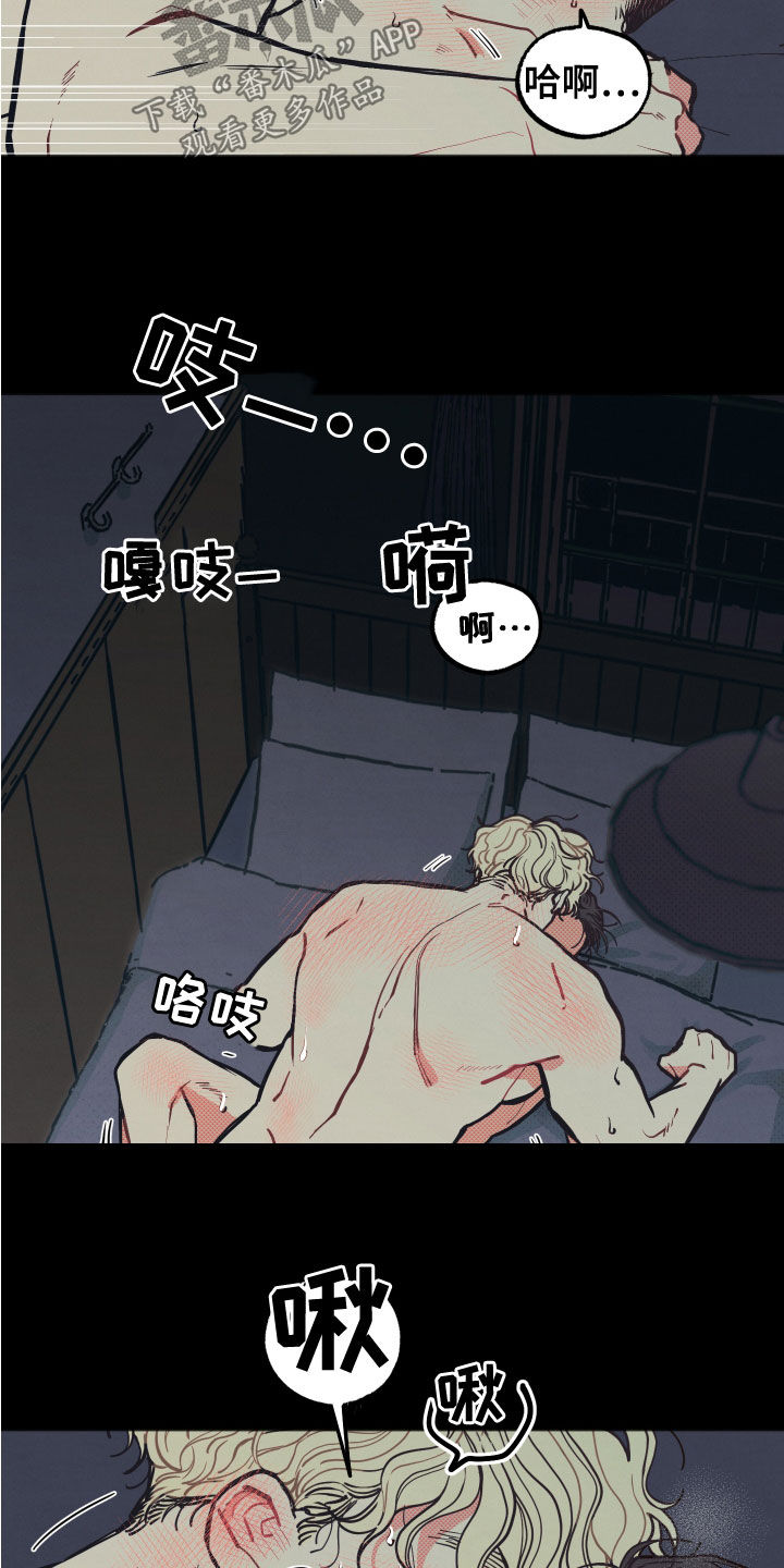 初恋理念漫画,第24章：【第二季】忍受5图