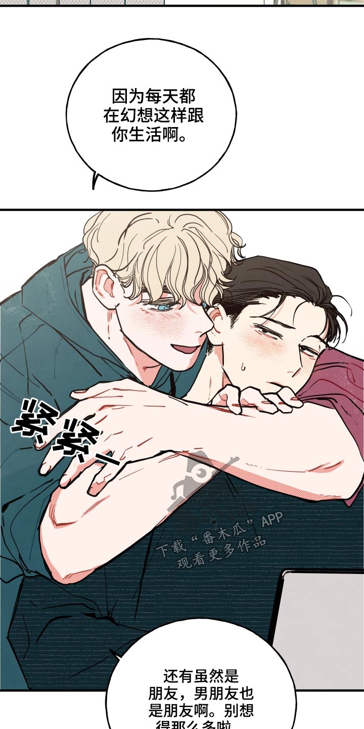 初恋理念漫画,第17章：【番外】快递4图