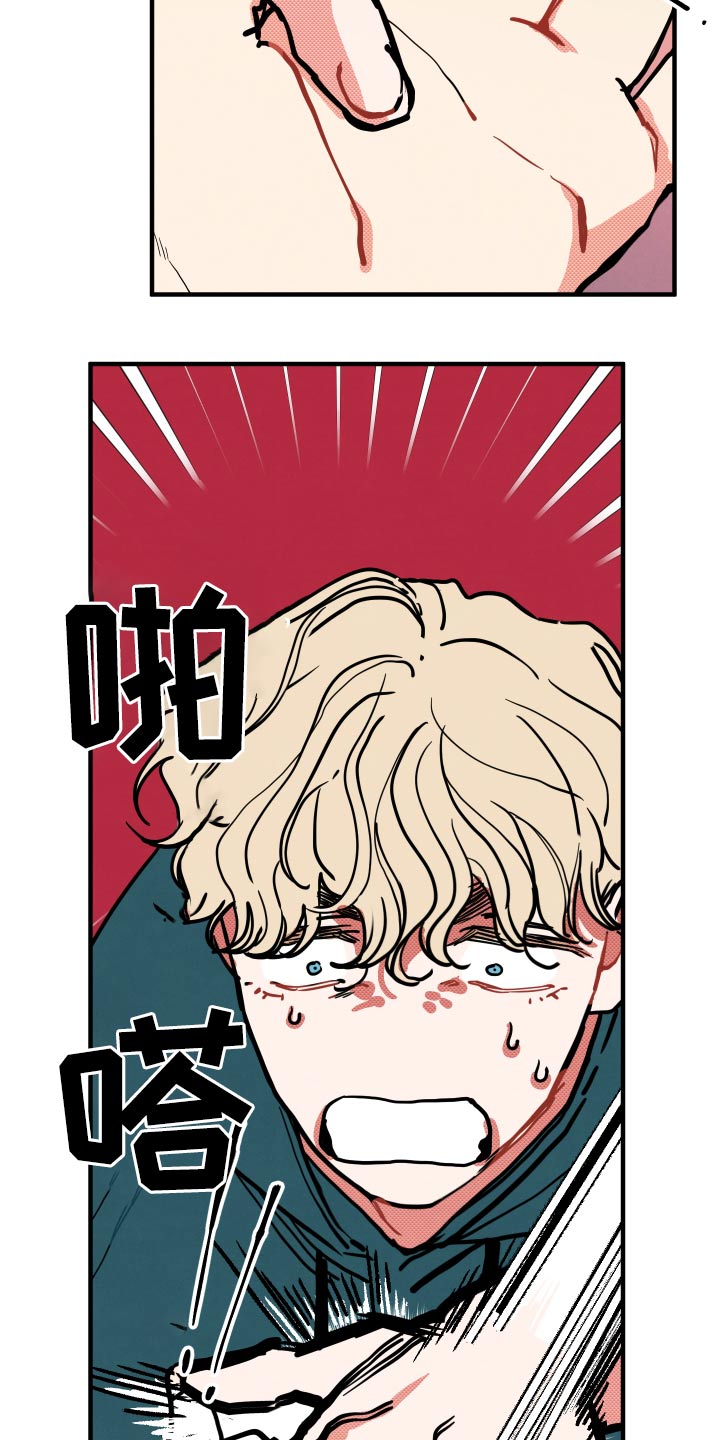 初恋回忆的心理解读漫画,第18章：【番外】冷静4图