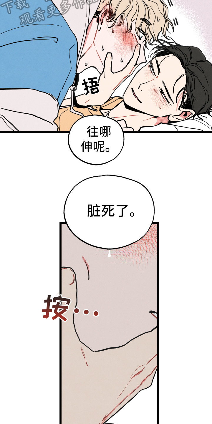 初恋理念漫画,第10章：别愣着2图