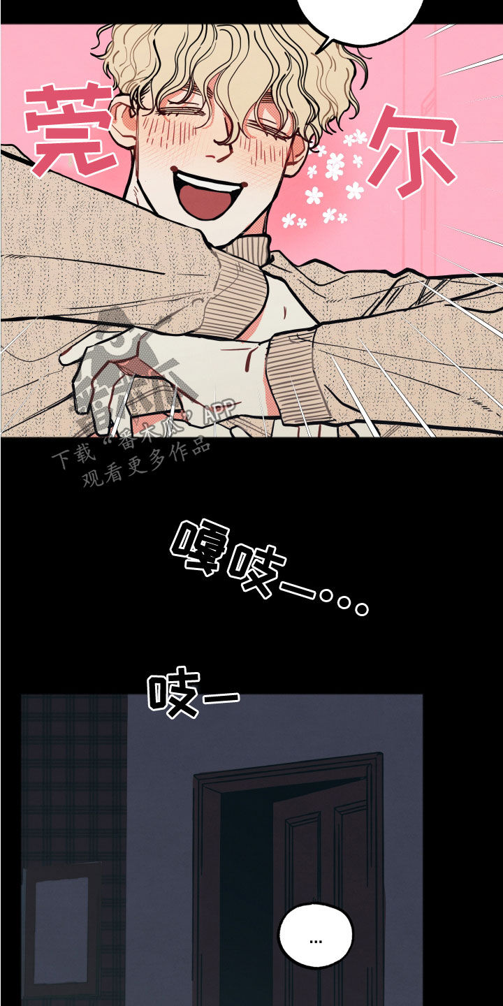 初恋理念漫画,第24章：【第二季】忍受3图