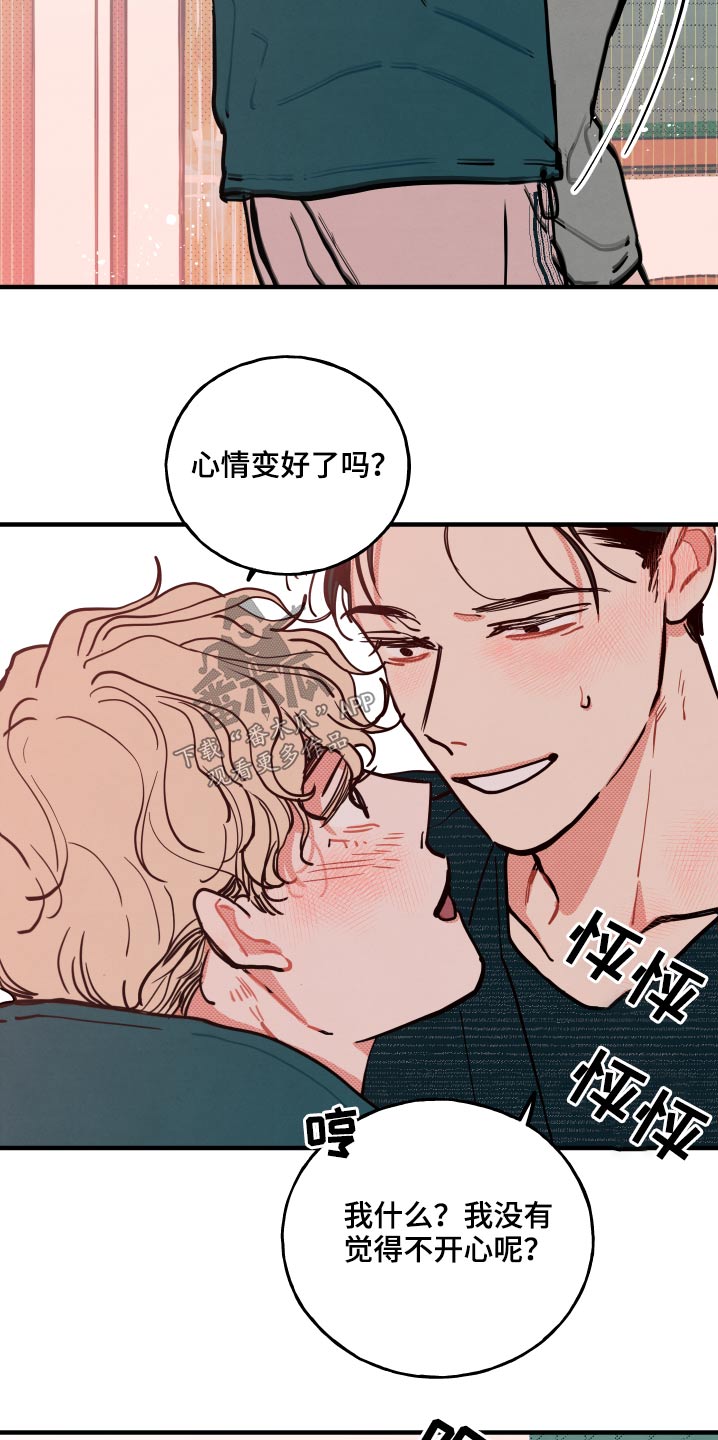初恋理念漫画,第20章：【番外】意义4图