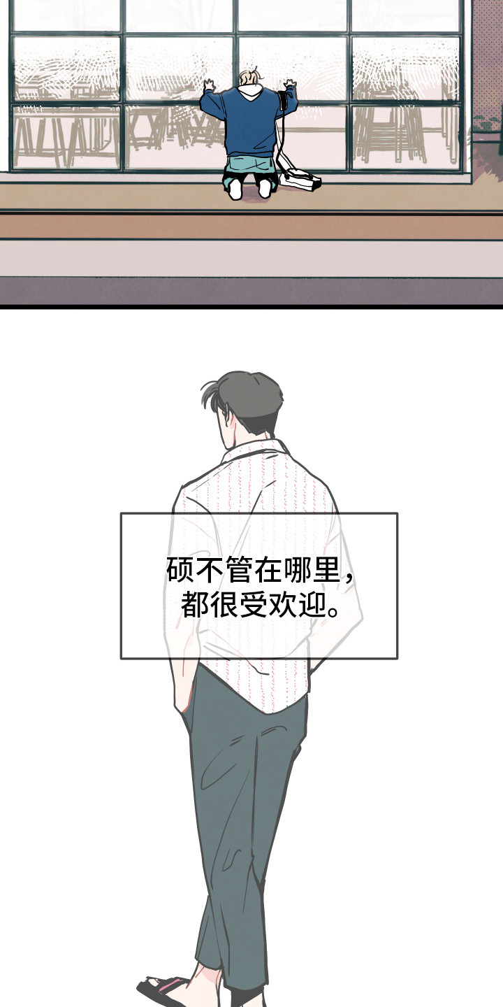 初恋理念漫画,第3章：郁闷3图