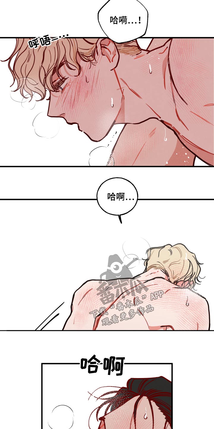 怎么讲初恋漫画,第15章：【番外】对战5图