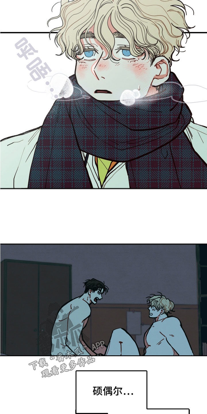 初恋理念漫画,第27章：【第二季】闭门羹1图