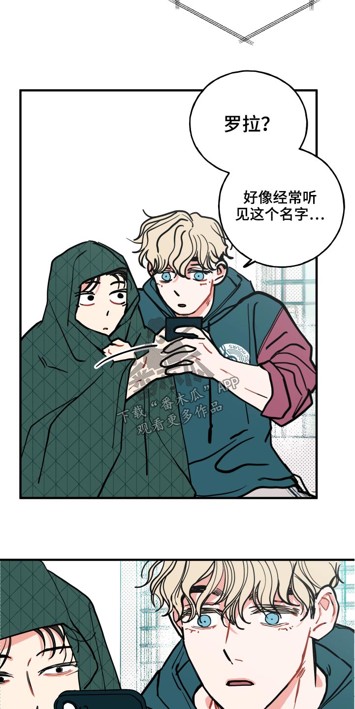 初恋理念漫画,第16章：【番外】项链5图