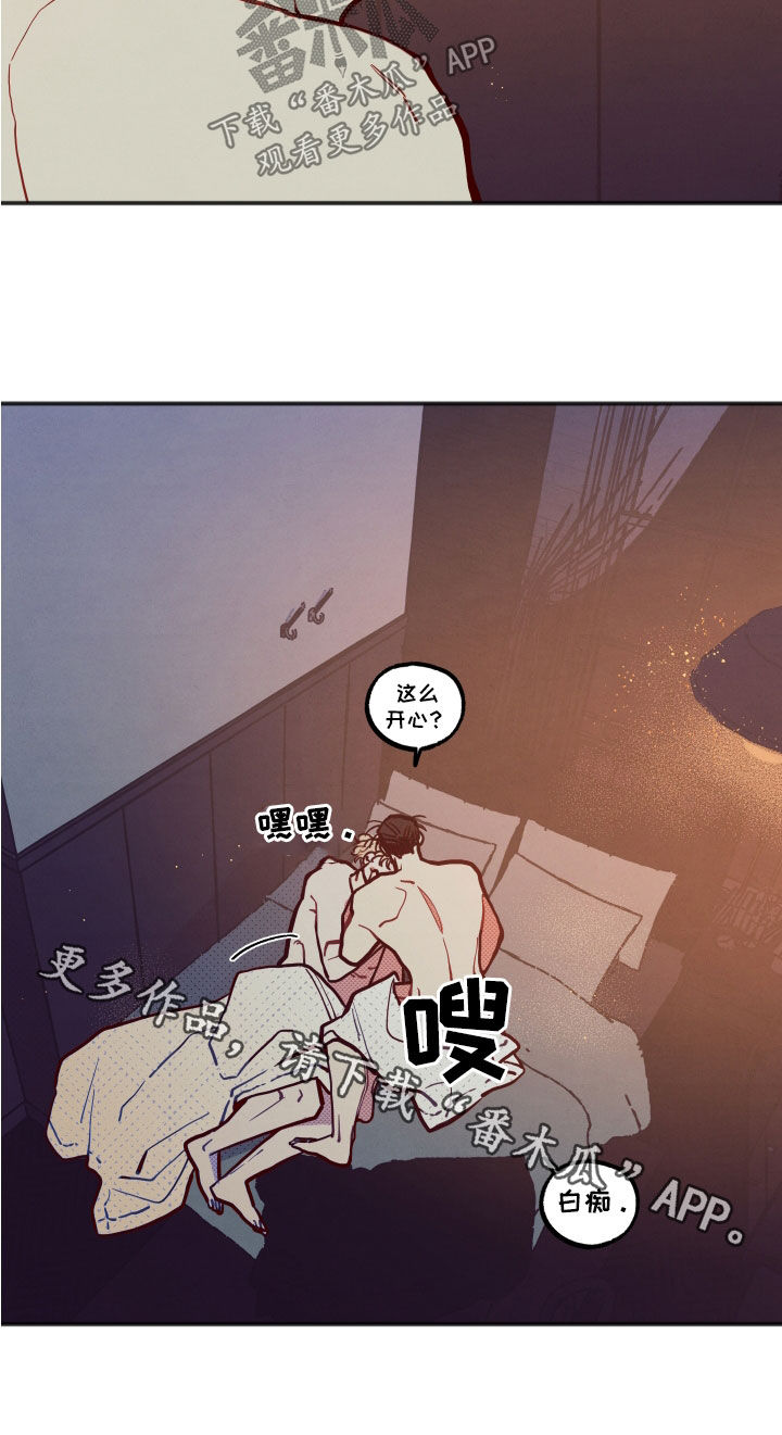 初恋理念漫画,第32章：【第二季】表情管理5图