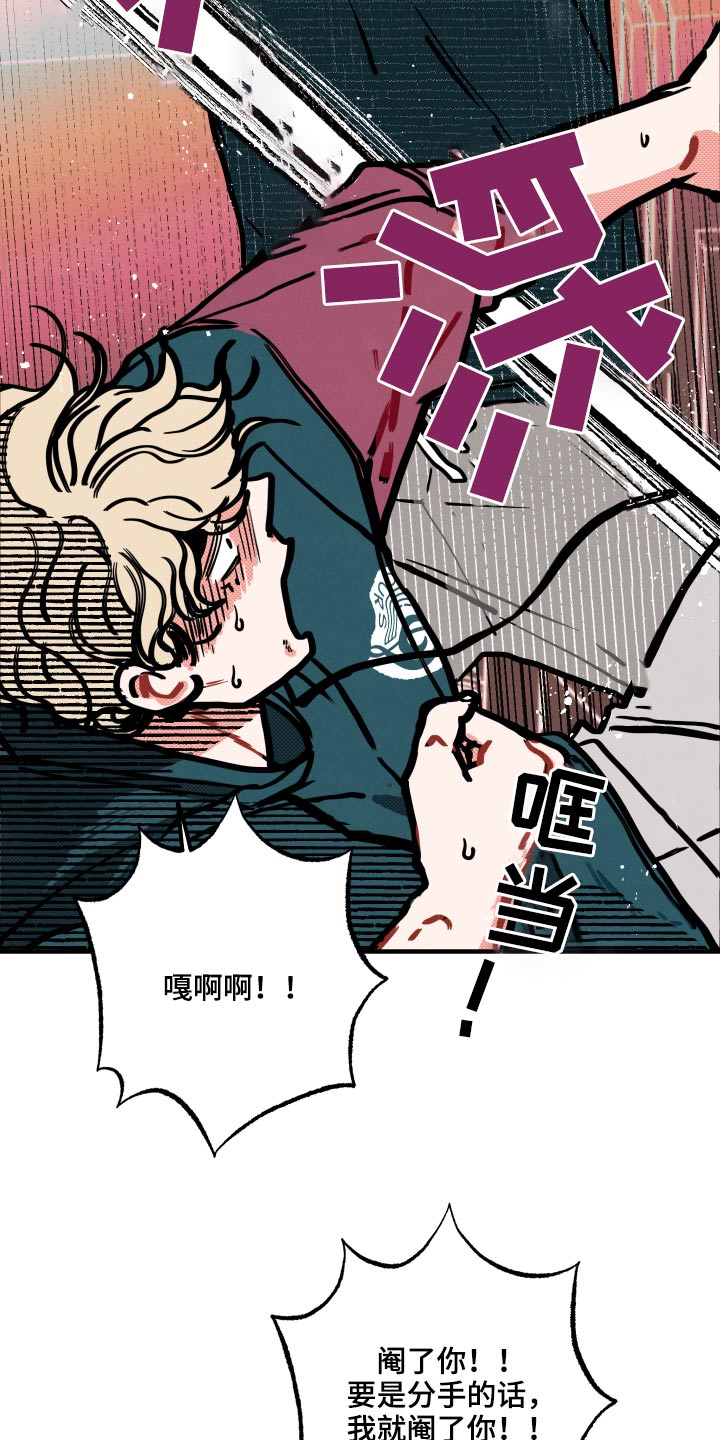 初恋回忆的心理解读漫画,第18章：【番外】冷静4图