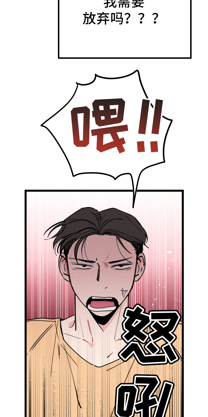初恋回忆的心理解读漫画,第7章：生气3图