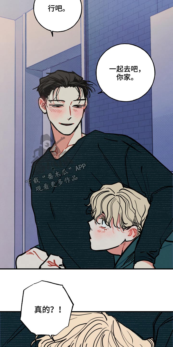 初恋理念漫画,第22章：【番外】我的恋人2图