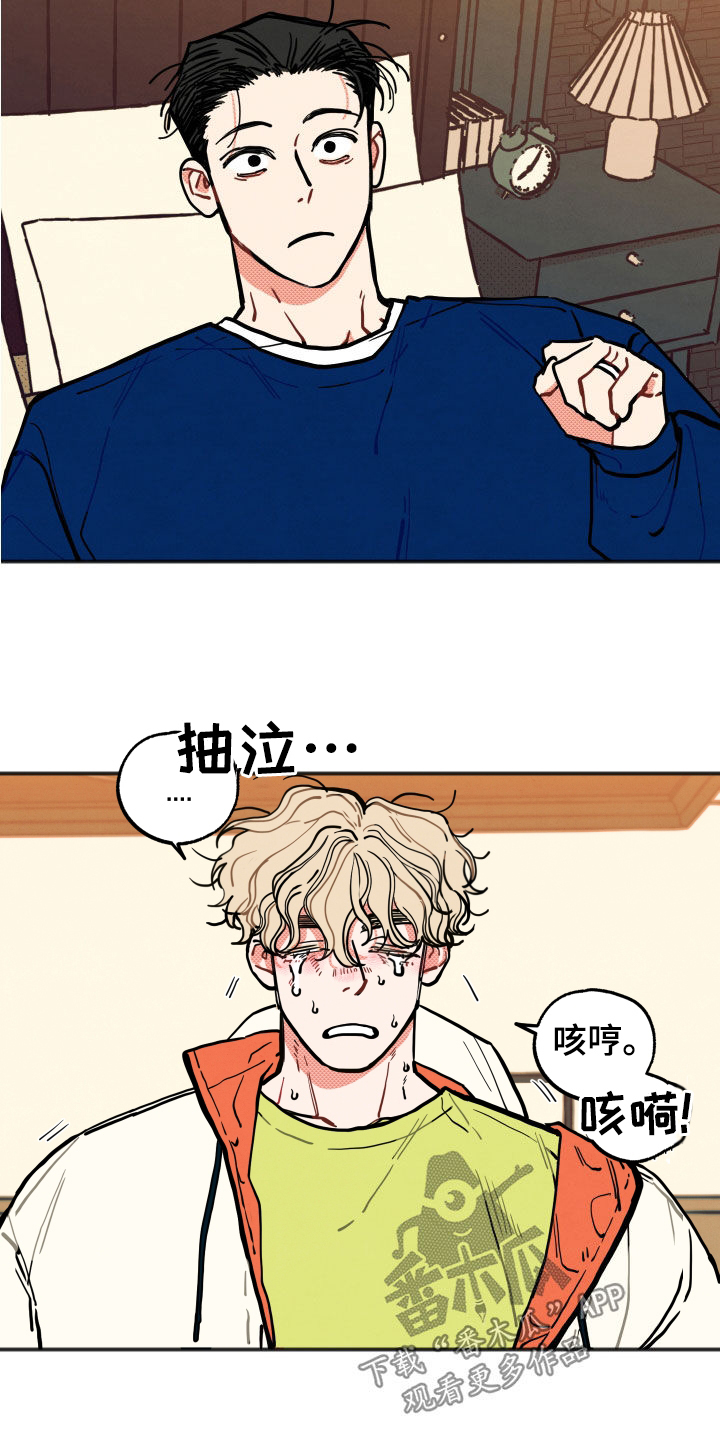初恋理念漫画,第29章：【第二季】待着别动1图