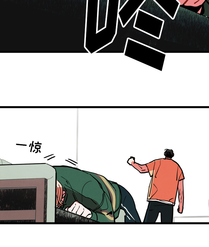 怎么讲初恋漫画,第7章：生气2图