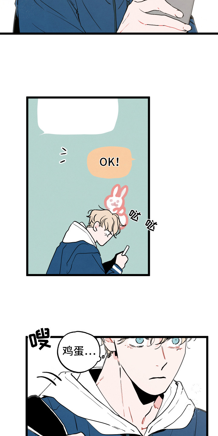 初恋理念漫画,第2章：默默等待3图