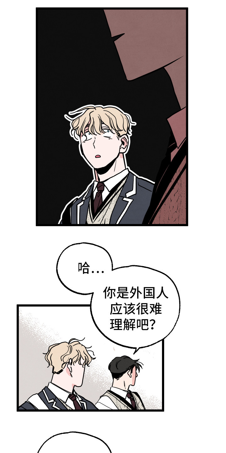 初恋理念漫画,第1章：情窦初开3图