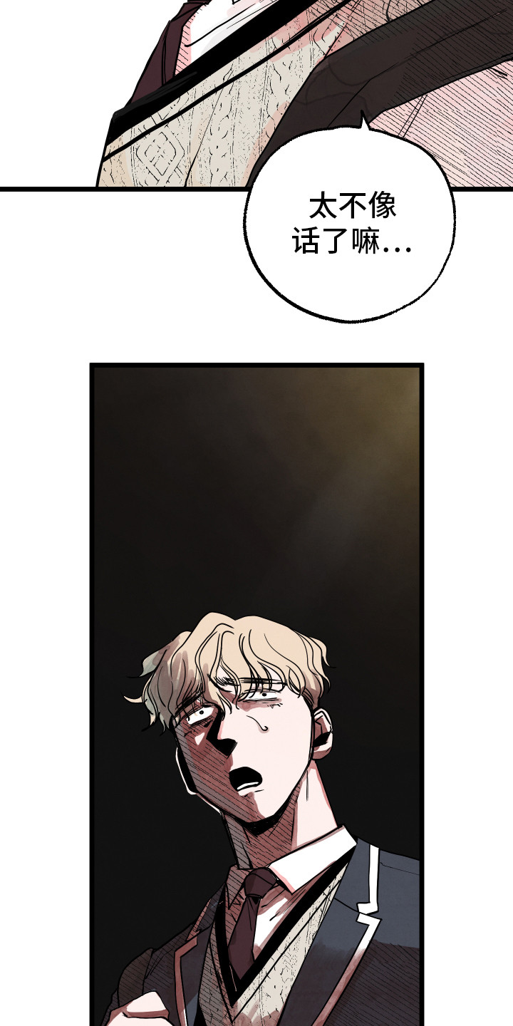 初恋理念漫画,第1章：情窦初开5图