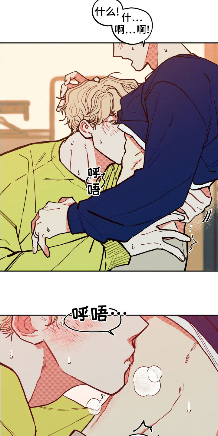 初恋理念漫画,第29章：【第二季】待着别动4图