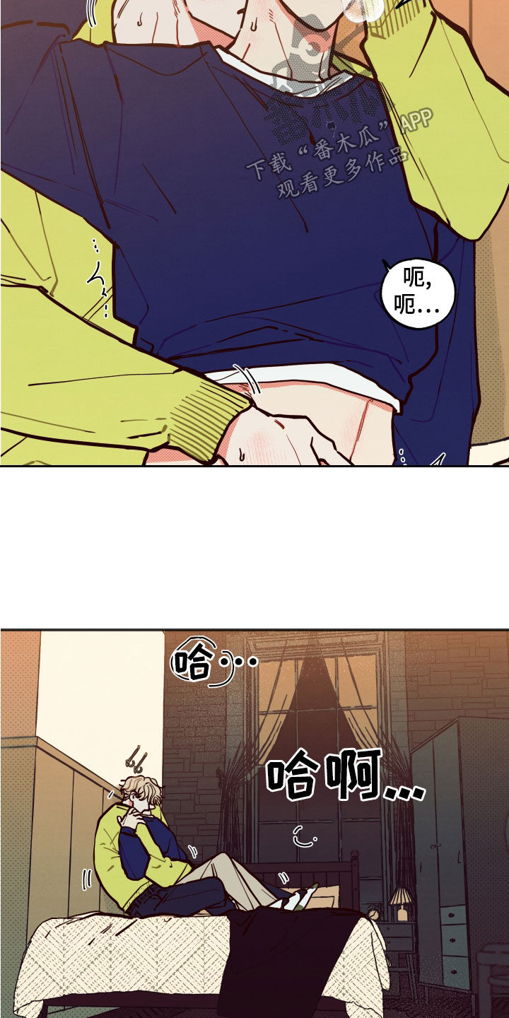 初恋理念漫画,第30章：【第二季】现在知道了3图