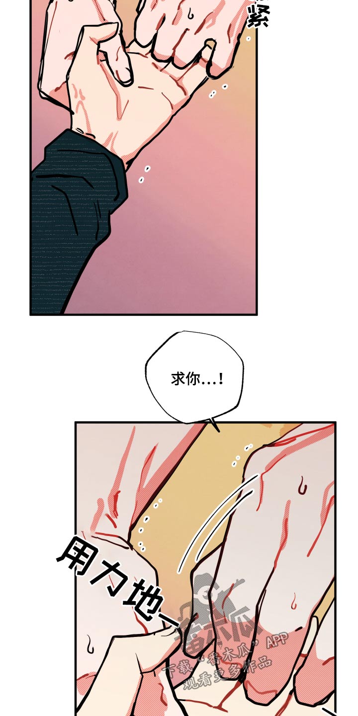 初恋回忆的心理解读漫画,第18章：【番外】冷静3图