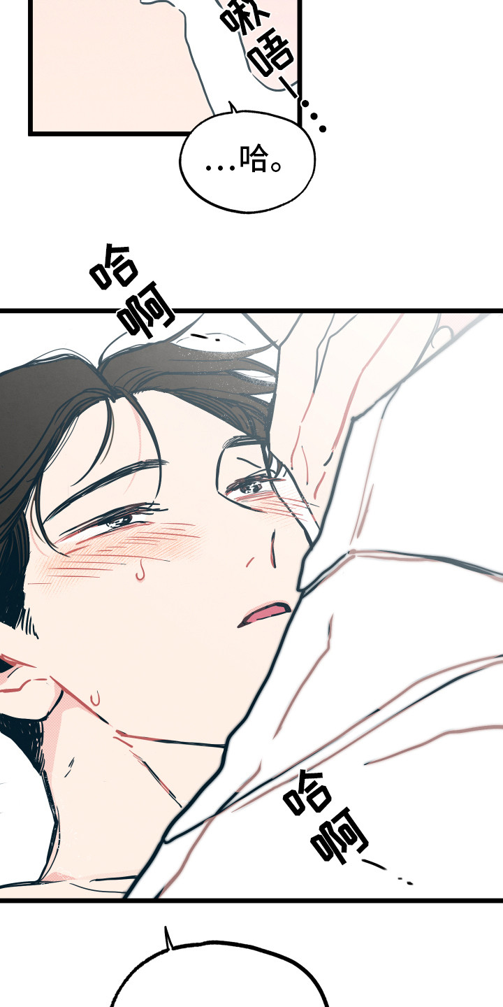 怎么讲初恋漫画,第4章：胡思乱想5图