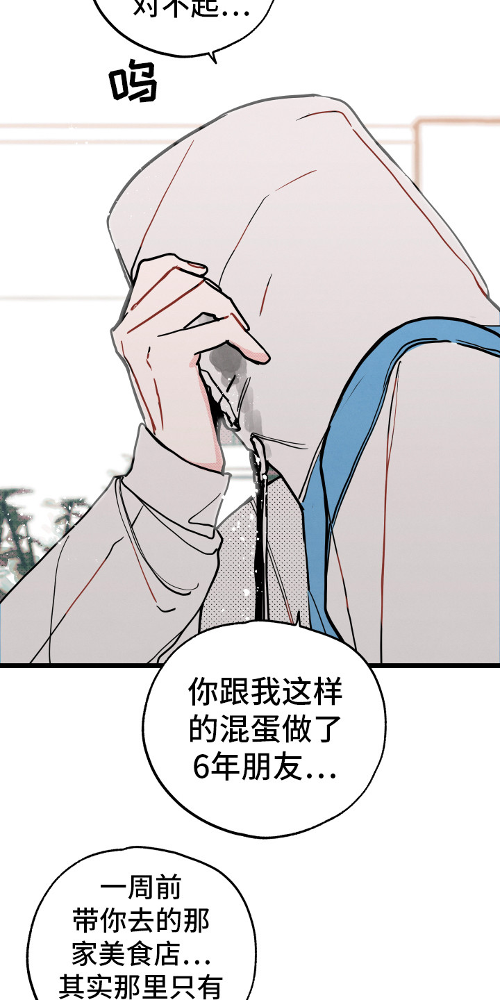 初恋理念漫画,第9章：心意5图