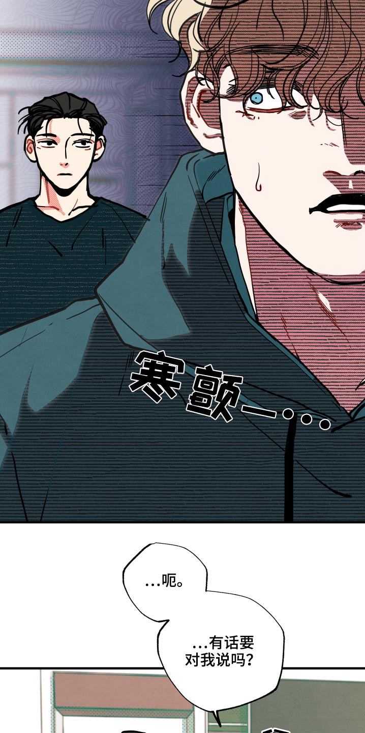 初恋理念漫画,第17章：【番外】快递1图