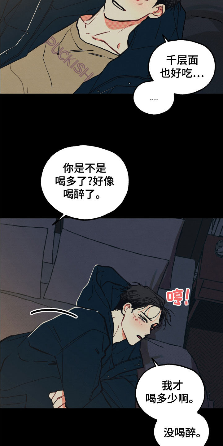 初恋回忆的心理解读漫画,第23章：【第二季】回想4图