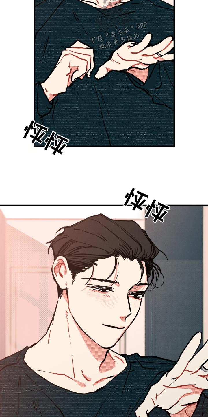 初恋理念漫画,第19章：【番外】戒指2图
