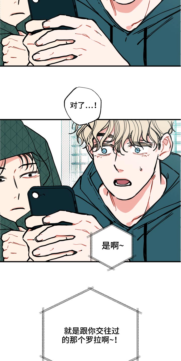 初恋理念漫画,第16章：【番外】项链1图