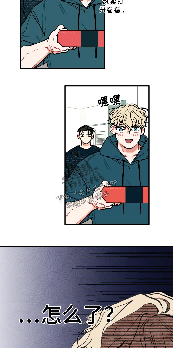 初恋理念漫画,第17章：【番外】快递5图